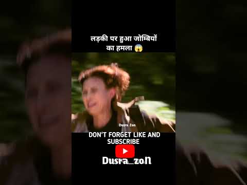 लड़की पर जोंबी का हमला 😱#shorts #viral #trending #youtubeshorts