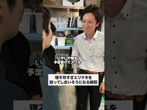 #正社員 #あるある #バイトあるある #店長 #居酒屋 #バイト #かわいい