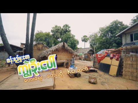 ထန်းရည်မူးတော့ကျွဲခိုးပေါ် - Koဆက်