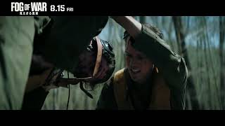 映画『FOG OF WAR　見えざる真実』本編冒頭映像＋予告編