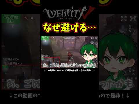 無害なのにわざわざ回復中断してまで嫌われるロケット…【第五人格】【IdentityⅤ】