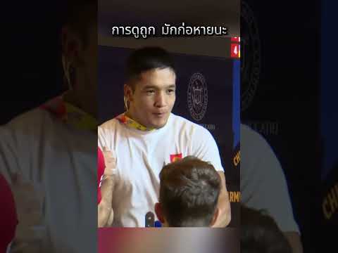 อย่าดูถูกคนอื่น  #รอบโลก  #น่าสนใจ #shorts #กีฬา