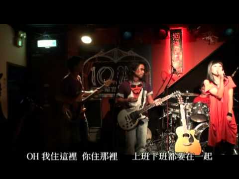 20110615 快樂自己找 閰韋伶&桃花源 (@台北公館河岸留言) - 字幕