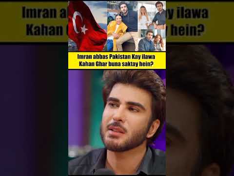 Imran Abbas Pakistan Kay Ilawa Kahan Ghar Bana Sakty Hain ?
