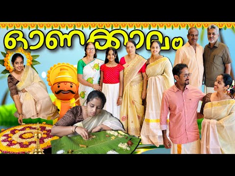 എല്ലാവരും ഒരുമിച്ചൊരു ഓണക്കാലം 🥰 || Onam with parents || Atham Vlog || Swapnas wonderland