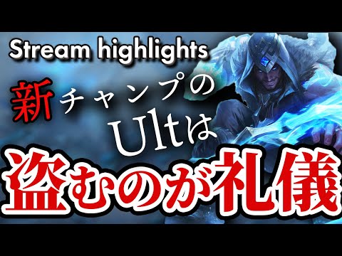 [LoL] 新チャンプが出るたびに触りたくなるサイラスとかいう男 - 配信ダイジェスト#78 [サイラス Patch10.15]