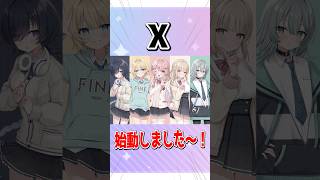 【新人Vtuber】ついに登場！実力派アイドルグループ「5tella Herz」【企業勢Vtuber】 #らいとあっぷ #vtuber #推