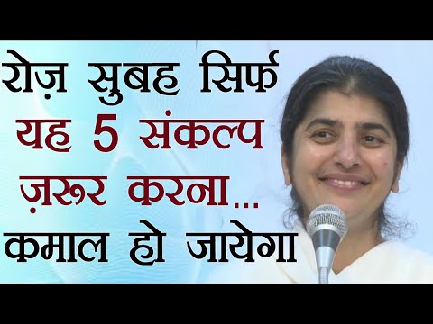5 Thoughts Every Morning Will Change Life: Part 2: Subtitles English: BK Shivani