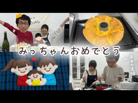 51歳になる旦那をお祝い🎂💕ほのぼの幸せすぎた☺️