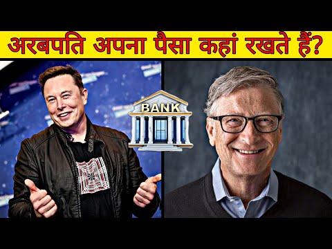 अरबपति अपना पैसा कहां रखते हैं? 🤔 || Where do billionairs keep their money || Factify || #shorts