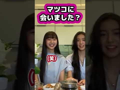 【キムタク娘】マツコさんに会いましたか？ #cocomi #koki #キムタク #娘 #工藤静香 #Shorts
