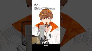 カズーで　アニメ「鬼滅の刃」竈門炭治郎 立志編OP　紅蓮華 / LiSA　#shorts