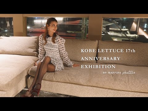 前代未聞!!??KOBELETTUCEが開催する船上ファッション展示会に潜入!