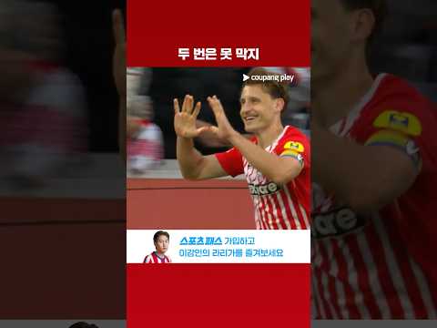 집념으로 선제골을 넣는 막시밀리안 에게슈타인 l 분데스리가 I 프라이부르크 vs <strong>샬케</strong>