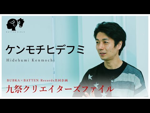 Kumatsuri Creators File: Part 2 | Hidefumi Kenmochi [Special Talk]