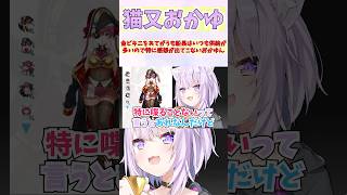 金ビキニをあてがうも船長はいつも供給が多いので特に感想が出てこないおかゆん #shorts #ホロライブ #切り抜き #vtuber #猫又