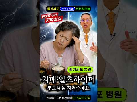 “비싼 뇌 MRI보다 정확합니다” 치매·알츠하이머 고위험군 찾아내는 혈액검사 #치매예방 #경도인지장애 #<strong>불면증</strong> #백질변성