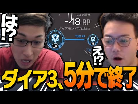 【5分間ダイヤ3】とんでもない速度でダイヤ3に到達するも、それ以上の速度でダイヤ4に降格するスタヌ【ApexLegends】