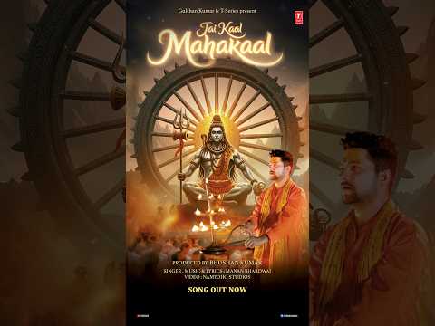 Jai Kaal Mahakaal🔱🙏 by Manan Bhardwaj | Mahadev Song | T-Series