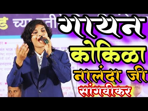 कानात😱सारखा 🔥हाच आवाज💯 घुमला||वंदना गीत bhim git vandna git bhim jaynti||nalndasangvikar #nalnda