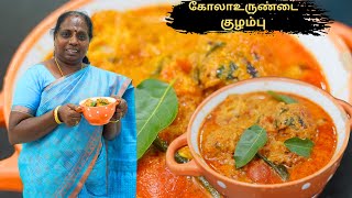 அடுத்த முறை குழம்பு வெச்ச இந்த உருண்டை போட்டு வைங்க  TASTE VERA LEVELல இருக்கும்