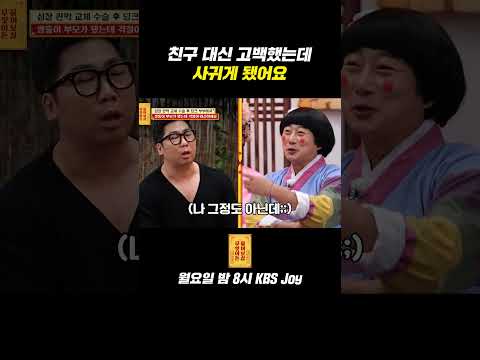 친구 <strong>대신</strong> 고백했는데 지금은 제 아내입니다