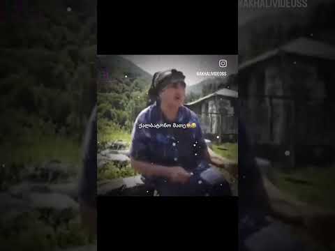 #subscribe #memes #foryou #funny #humor #გამოიწერეთ #duet #edit #shorts #კომედიარხი #ვიდეო