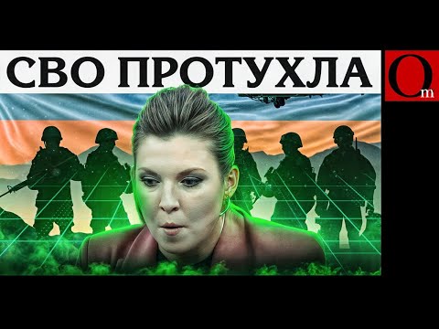 Как продать плебсу тупиковую СВОйну в победной обертке?