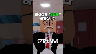 학교 화장실 입장료 999000원