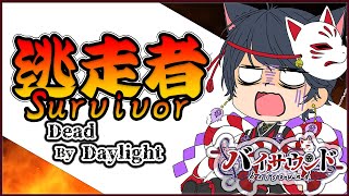 【#DBD】 HikaR1xバイサウンドコラボ 冬休み特別企画 バイサウンドノーパークチャレンジ！！全力で脱出目指せ #VTuber #De