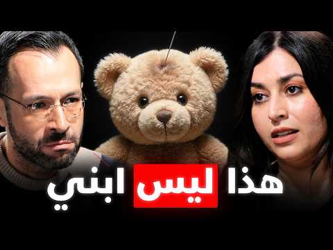 رأيت ابني يعود من الموت: لحظة هزت كيان أم