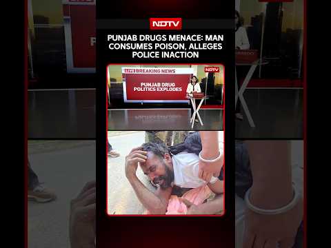 Punjab Drug Menace | Sangrur Man Consumes Poison, Alleges Threats And Police Inaction