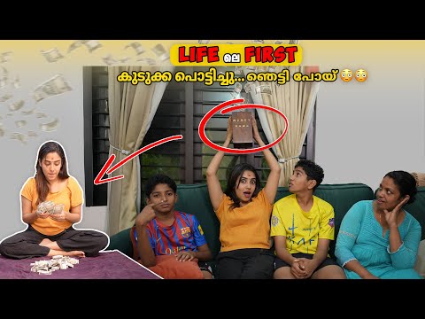 ‼️ 2 വർഷത്തെ 😳കാണിക്ക കുഞ്ഞി പൊട്ടിച്ചു 🤑 അല്ല പൊളിച്ചു  ❌ #glamyganga
