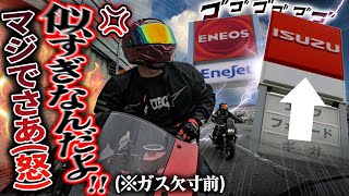 私はISUZUを許しません