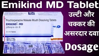 Emikind MD Tablet Uses | उल्टी और चक्कर की दवा | Prochlorperazine 5mg Tablets Uses | Dosage |