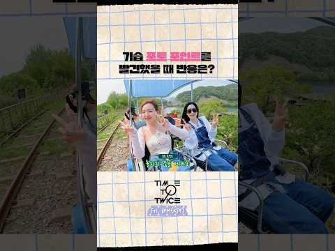 TWICE REALITY "TIME TO TWICE" TDOONG WORKSHOP EP.02 Highlight #3 #TWICE  #TWICEREALITY #TIMETOTWICE