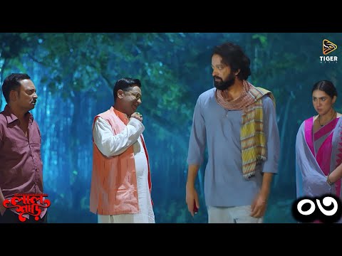 মহাজন কি খেলা খেলতে চায় অপুর সম্পর্ক নিয়ে? #apubiswas #symonsadik