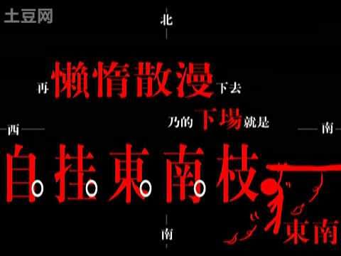 文学帝乱入: 少壮不努力，不如自挂东南枝  Ancient Chinese poems rap