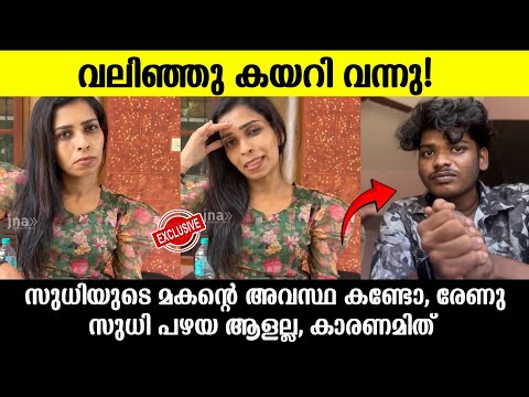 💯സുധിയുടെ മകന്റെ അവസ്ഥ കണ്ടോ, രേണു സുധി പഴയ ആളല്ല |Kollam sudhi son issue with renu sudhi
