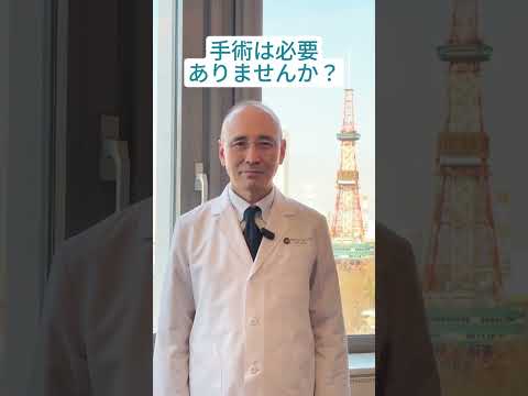 PDF-FD療法をうければ手術は必要ありませんか?【石部基実クリニック】#人工股関節 #shorts #short