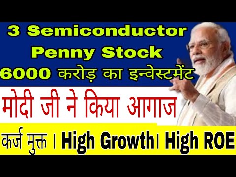 3 Semiconductor Penny Stock । 6000 करोड़ का इन्वेस्टमेंट । 5000 Share खरीद लो । अब तो मालामाल #stock