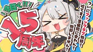 【記念】デビューから今日で1年半❣お祝いだ～～～❣❣❣【#ペトラナイトメア】【#vtuber 】