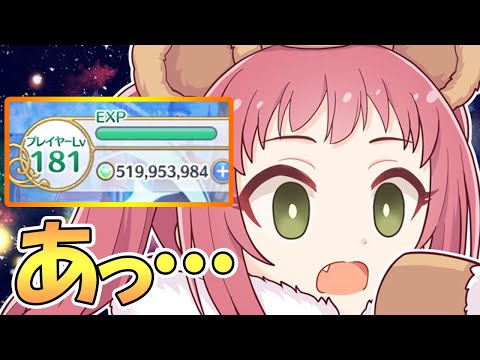 【プリコネR】怒涛のキャンペーン開始前に真似してはいけません【プリコネ】