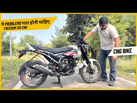 Bajaj Freedom CNG Bike Problems? |Pros and Cons|