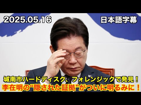 (速報)12年間民主党員生活をしてきたペク·グァンヒョン氏の暴露!