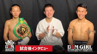 安部 焰　竜哉・エイワスポーツジム　朝陽・エイワスポーツジム｜Team なるゴリ 試合後インタビュー｜Shimizu presents BOM 50 #大川成美 #みさゴリ