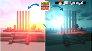 بناء عرش بلقيس في لعبه ماني اكرافت|| المهندس /محمد المزنعي |4k|