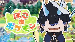 【ぽこ あ ポケモン】絵描き悪魔がポケモンの街を創る＃1