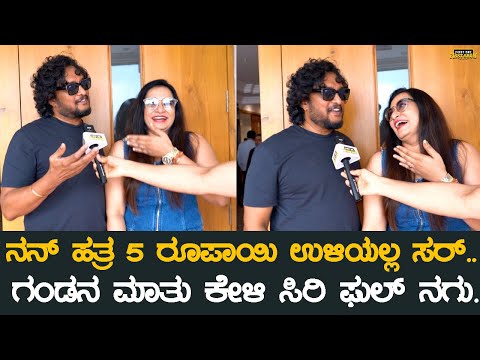 ಬರೀ ಲಂಚ್ ಗೆ ಊಟಿಗೆ ಹೋಗಿ ಬಂದ್ವಿ.. ಮದುವೆಯಾದ ಮೇಲೆ ಸಿರಿ ಲೈಫ್ ನೋಡಿ ಹೇಗಿದೆ? | Siri Prabhakar Interview