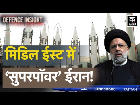Israel Hamas War में Middle East की Super Power Iran से भिड़ने की कोशिश करेगा America? |Ebrahim Raisi